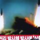 lanci nord corea