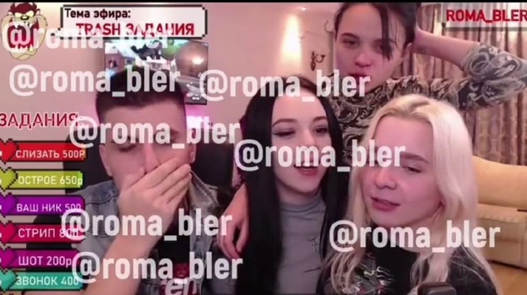 Roma Bler